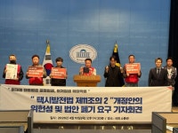 공공운수노조 택시지부·민변, 택시발전법 제11조의2 개정안 위헌성 지적하며 즉각 폐기 촉구