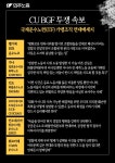 [CU BGF 투쟁소식] 국제 운수노련 가맹조직 용납할 수 없는 일 연대 메시지
