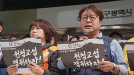 열사의 염원을 담아 투쟁에 나서겠다! 대구본부 5.1 노동절 투쟁 선포