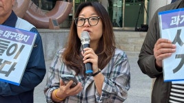 대구는 범죄자들의 신분세탁소가 아니다!