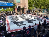 여수에 울려 퍼진 총고용 보장! 정의로운 산업전환 쟁취! 일방적 구조조정 저지하자