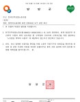 민간위탁 소각장 교섭요구 양양군청, 정부에 책임 떠넘겨