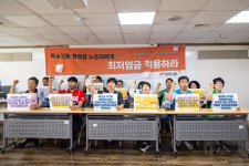 도급노동자 최저임금 적용 부결은 '정부 책임'… 민주노총, 