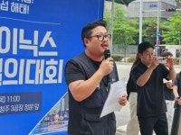 민주노총·시민사회, SK하이닉스 규탄 반복되는 화학사고, 하청노동자 배제 안 돼