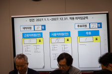 2027년 최저임금 '시급 10,700원'… 