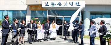 원불교 원광종합병원 봉불 및 개원식, 제생의세로 영육쌍전 하는 공동체 염원