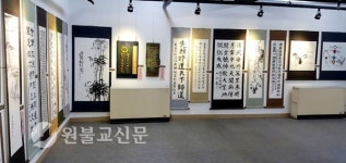 원불교 서예인들의 축제, 원묵회 서예대전·원불교서예협회 회원전 개최
