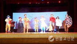 원경고 연극반 정기공연, 뮤지컬 어린왕자 선보여