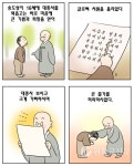 〈대종경선외록〉  송도성 출가