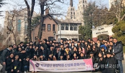 원창학원 신성회, 영남권 교화 현장 찾아