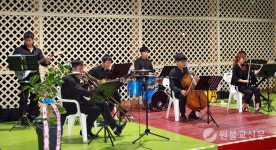 지역사회와 함께하는 달빛아래 작은 콘서트
