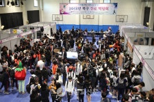 금곡청소년수련관, 진로박람회 개최