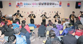 광양시장애인종합복지관 설 명절맞이 행사 진행