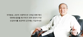 [교리문답] 지공무사 되도록 적공하는 것이 공부인의 표준