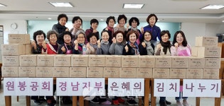 경남교구 봉공회, 은혜 김치나눔