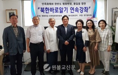 한반도 평화‧통일 향한 북한바로알기 강좌 열려