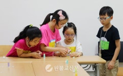 남중지구 어린이 멈추고, 생각하고, 행동하고