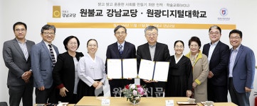 원불교 전문가 양성한다