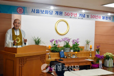 세상을 치유한 서울보화당의 제생의세 50년