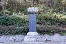 연화삼매지, 고창군 향토문화유산 지정