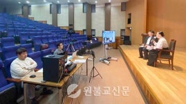 전무출신정기훈련, 온택트 시도