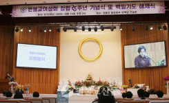 원불교여성회 25주년, 함께 살림 비전 선포