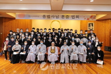 영산선학대학교 종법사 훈증훈련