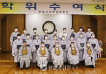 원불교대학원대학교 원기105년 학위수여식