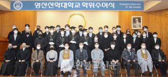 영산선학대학교 원기105년도 학위수여식