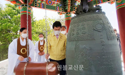 남원 금암봉에 성음각 종소리 다시 울리다