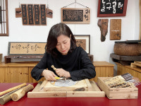 정민영 명인 제8회 전통각전展
