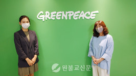 그린피스이엔티주 | [NGO탐방] "지구를 지키는 일, 그린피스와 함께 해요"