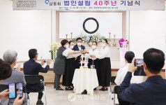 삼동회, 사회복지 헌신 40년 기쁨 나눠