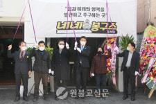 상계교당, 작은도서관 개관