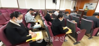 원기106년 교구장 직책교육