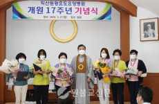 원광 의료브랜드화 지평 연 익산 원광효도요양병원 개원 17년
