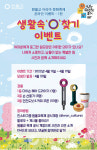 4월, 당신의 일상 여행지는 원불교 익산성지