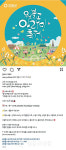 4월, 당신의 일상 여행지는 원불교 익산성지