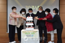 유린원광종합사회복지관 개관 30주년