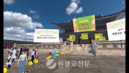 메타버스에서 교리공부 해요