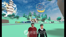 메타버스에서 교리공부 해요