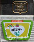 [이웃종교 링크] 아이들의 웃음이 곧 하나님의 웃음 이종락 주사랑공동체교회 담임목사