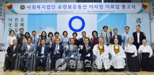 "유린보은동산, 보은으로 행복한 은생처 되길"