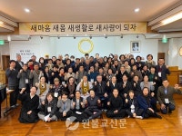 훈련으로 건강한 공동체