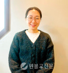 [감사생활 캠페인] 원불교대학원대학교 윤지수 예비교무- 소태산 대종사의 깨달음 위에 더해진 나만의 대각