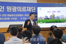 원광종합병원 4대 신임 병원장에 김헌 박사 취임