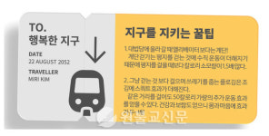 다같이 걷자 지구 한 바퀴!