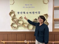 [여기, 은혜로운 당신] 배원심 광산특수어린이집 원장(광양교당)- 세상이 모든 아이들의 낙원이 될 때까지…