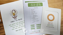 [으라차차! 우리교당-용호교당] 우리 교당은 착착 잘하는 공부인이 모이는 곳