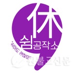 노마드형 명상, 시대가 원하는 힐링 선사한다